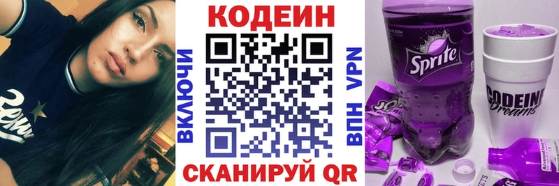 Кодеиновый сироп Lean напиток Lean (лин)  Мантурово 