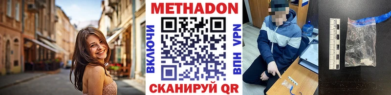 МЕТАДОН methadone  дарнет шоп  Мантурово 